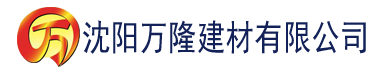 沈阳chinese东北老年tub建材有限公司_沈阳轻质石膏厂家抹灰_沈阳石膏自流平生产厂家_沈阳砌筑砂浆厂家